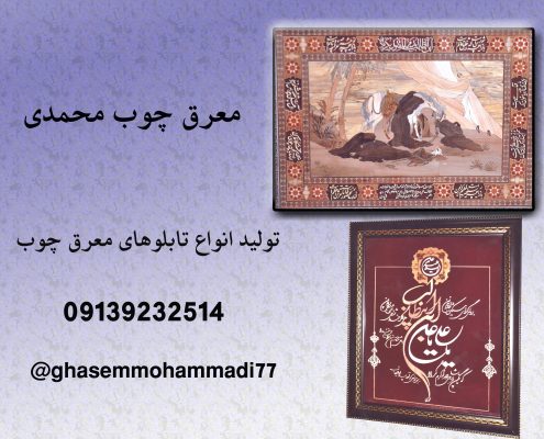 قاسم محمدي پوستر